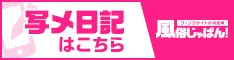 	写メ日記一覧 豊満倶楽部｜風俗じゃぱん