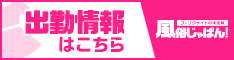 出勤情報一覧 豊満倶楽部｜風俗じゃぱん